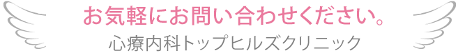 お気軽にお問い合わせください。